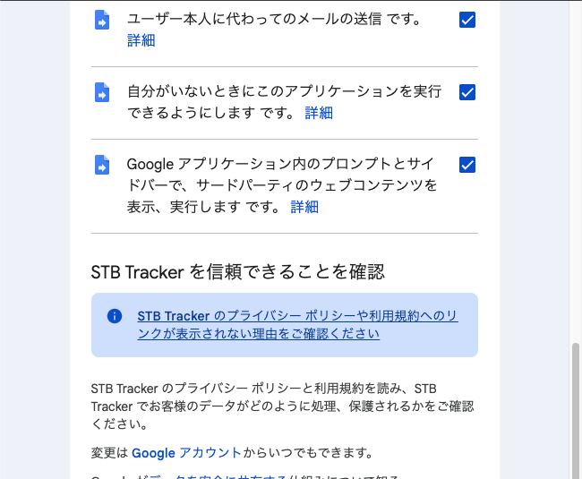 チェックボックスが表示された場合は、必要な項目を選択して画面の指示に従います。